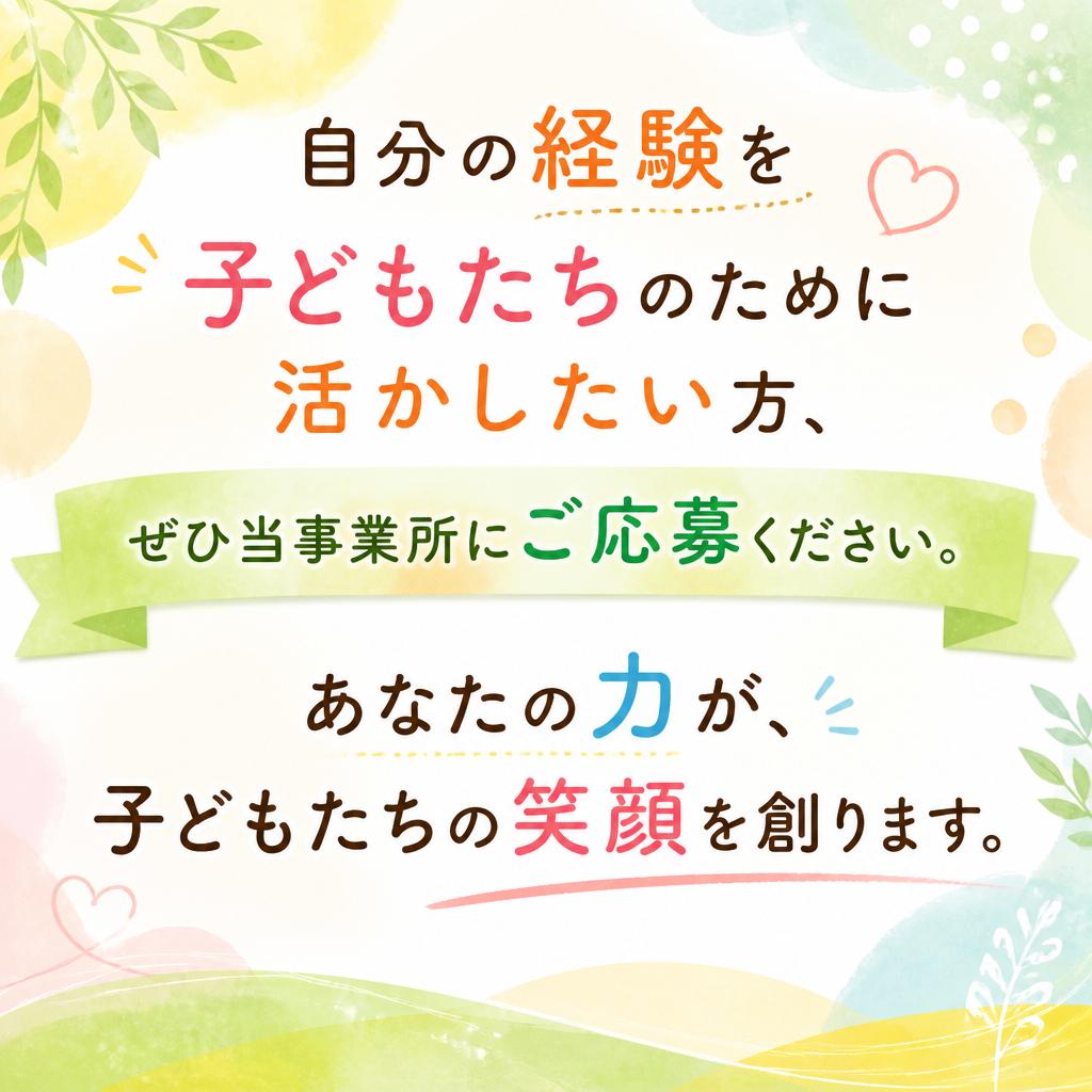 さあ、一緒に未来を築きましょう！