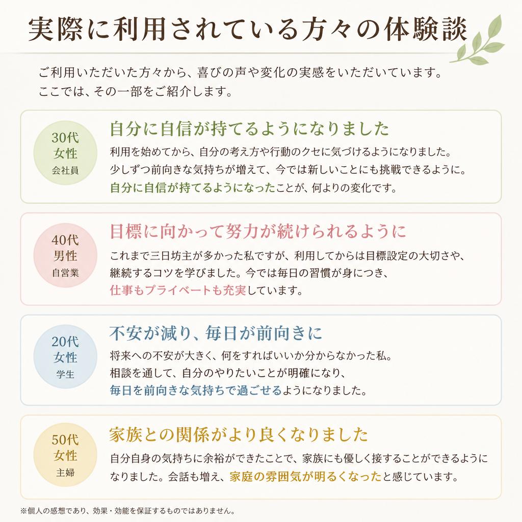 4. 利用者様の声