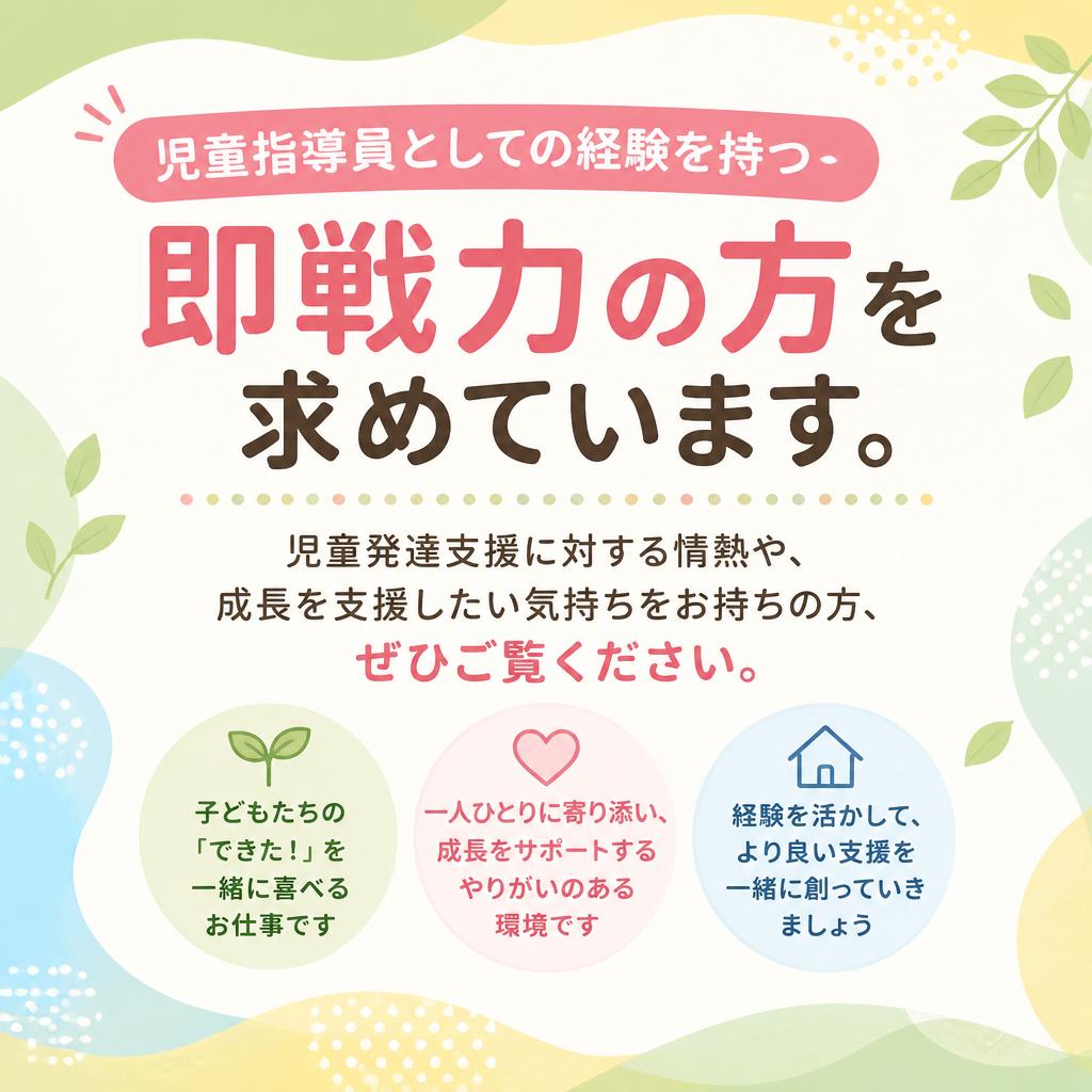 求める人物像