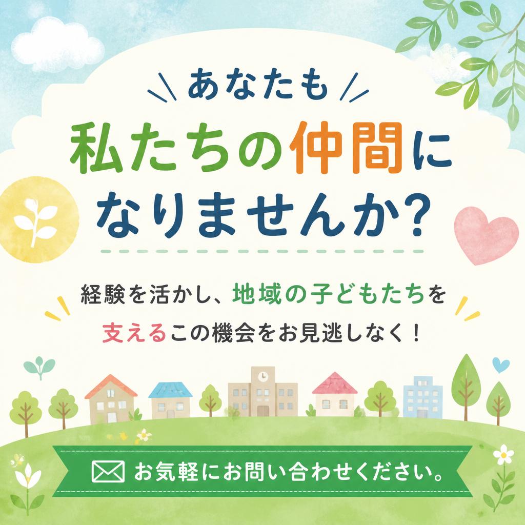 今すぐお問い合わせを！