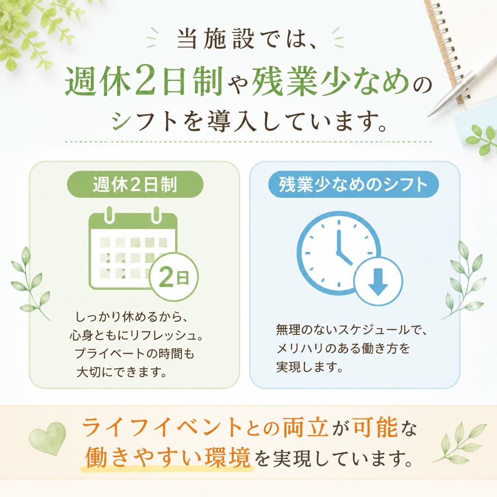 ライフスタイルに合わせた働き方