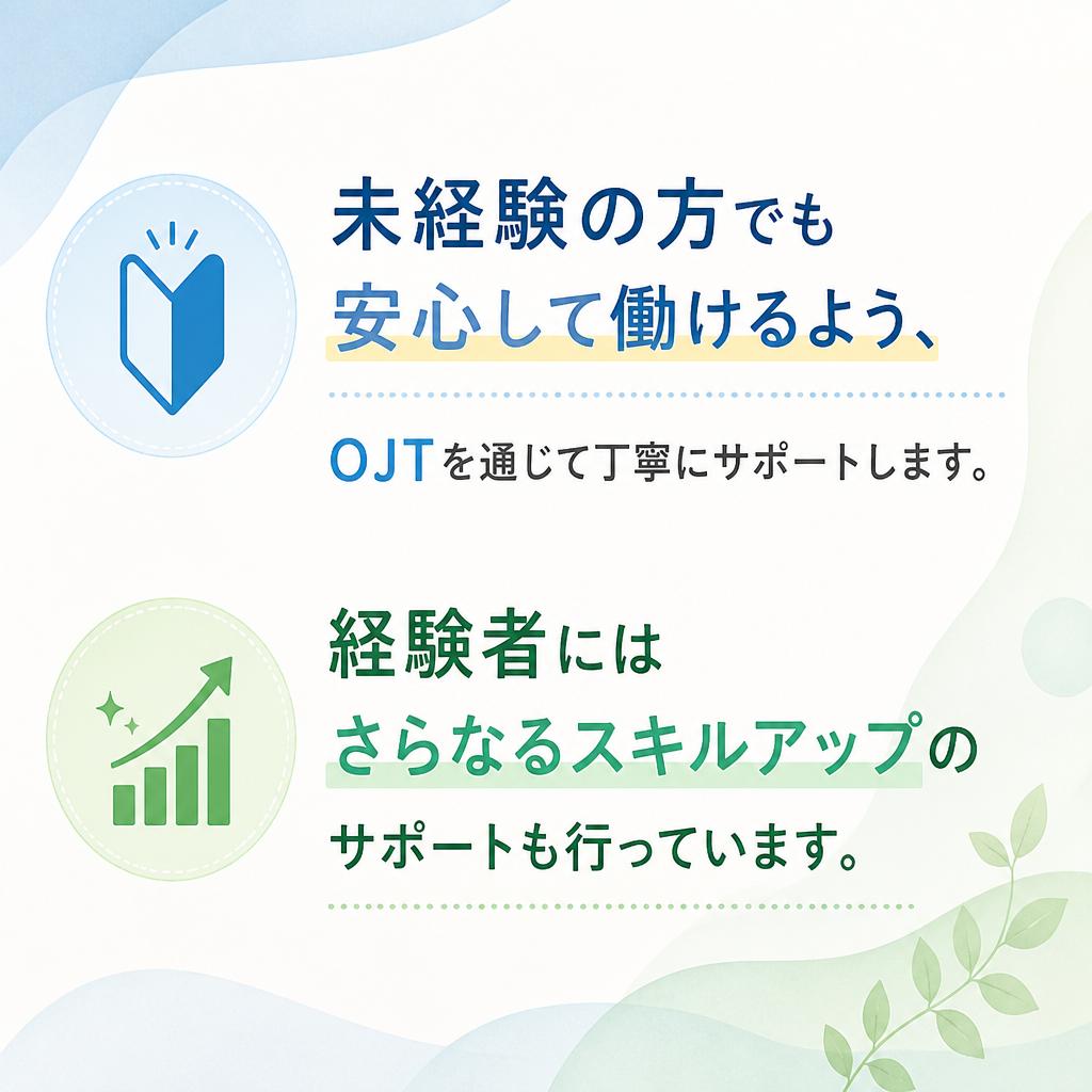 充実した研修制度