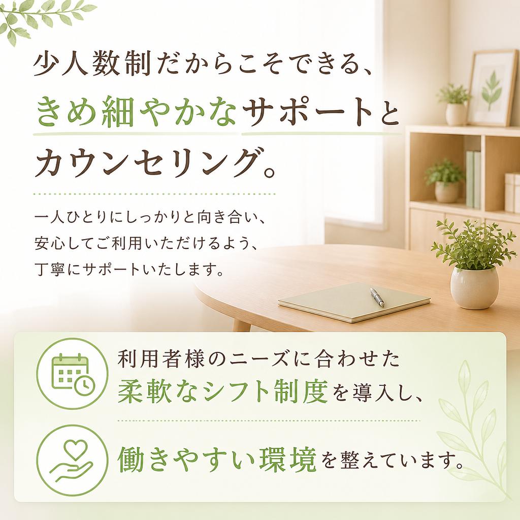 働きやすい環境