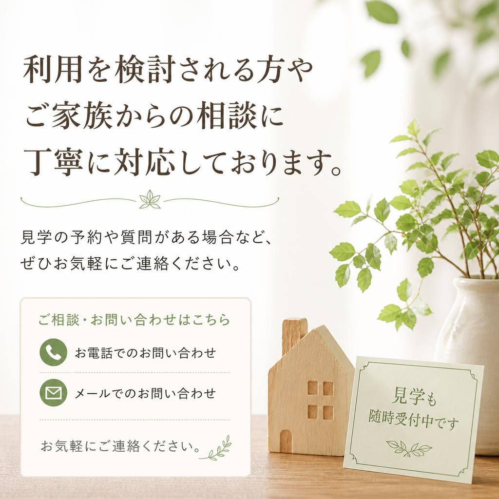 お気軽にお問い合わせください！
