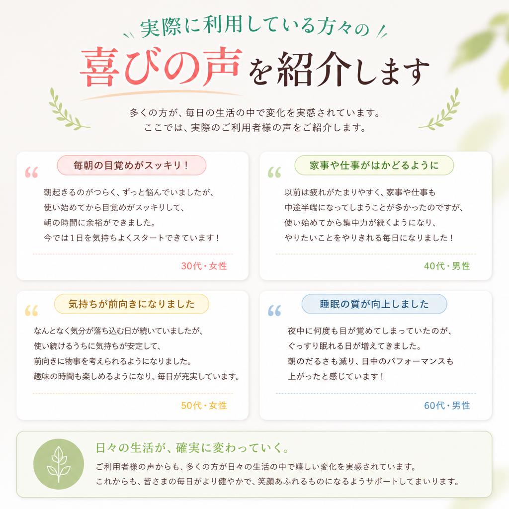 利用者様の声