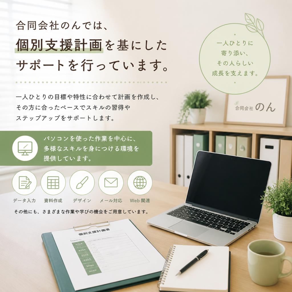 当事業所の特徴