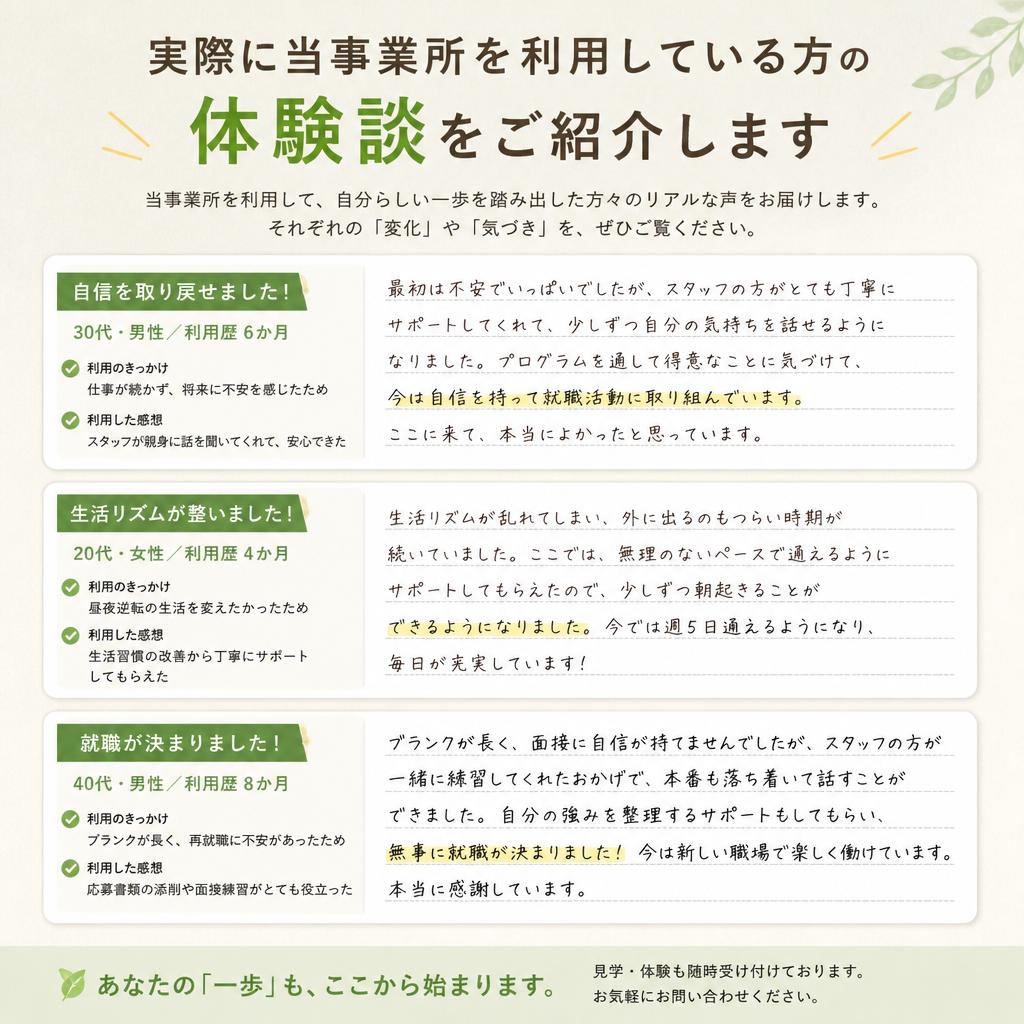 利用者様の声